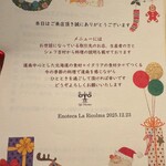 エノテカ・ラ・リコルマ - 