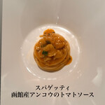 エノテカ・ラ・リコルマ - 