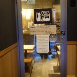 居酒屋 KATER - 