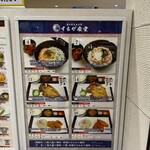 海の幸と山の幸 するが食堂 - 