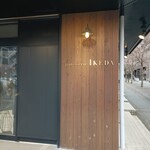 パティスリー イケダ - 