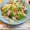 長崎飯店 虎ノ門店