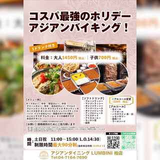 アジアンダイニング LUMBINI_2