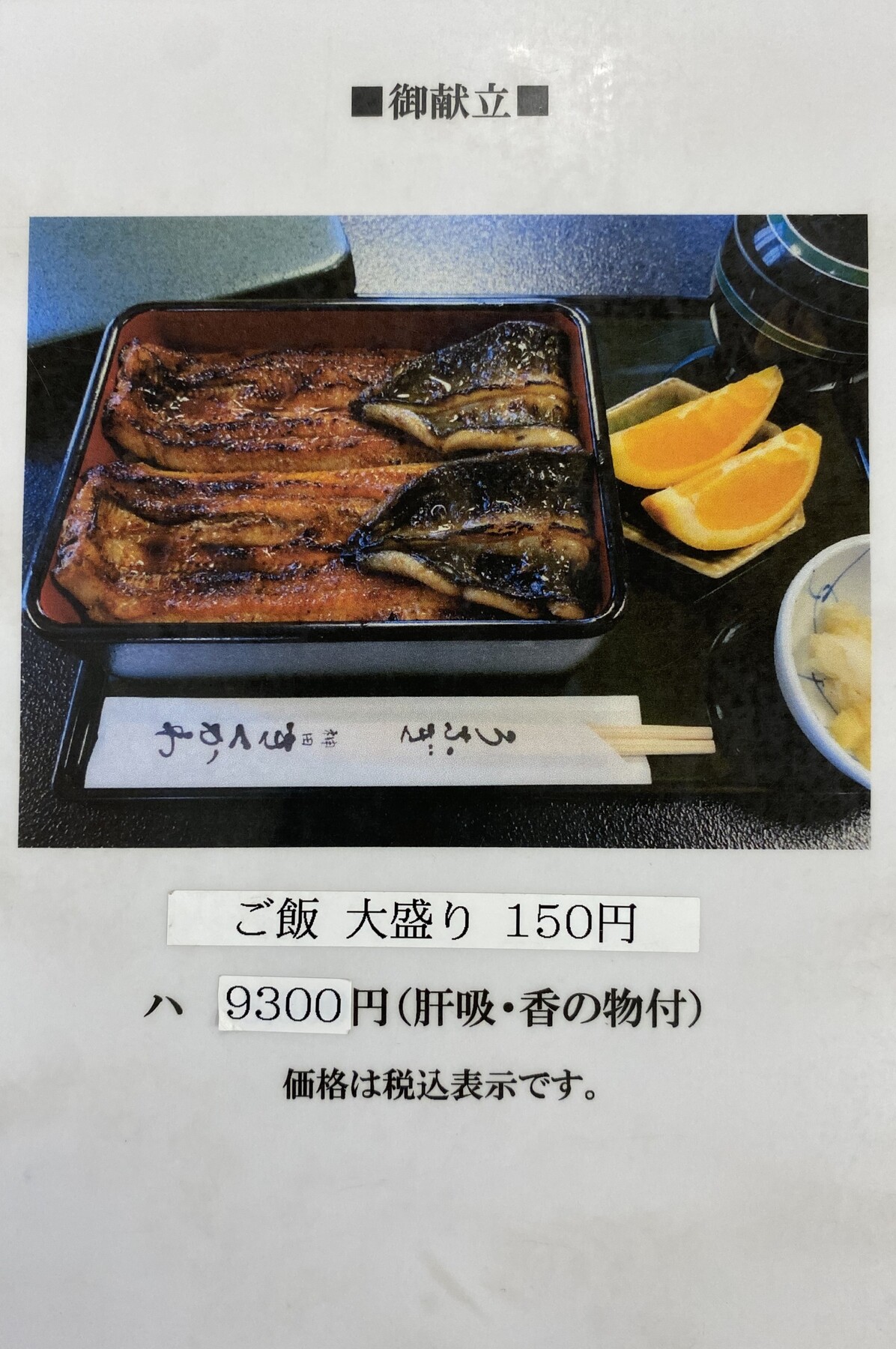 神田 きくかわ 神田 店