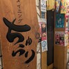 ちゅらり 横浜店