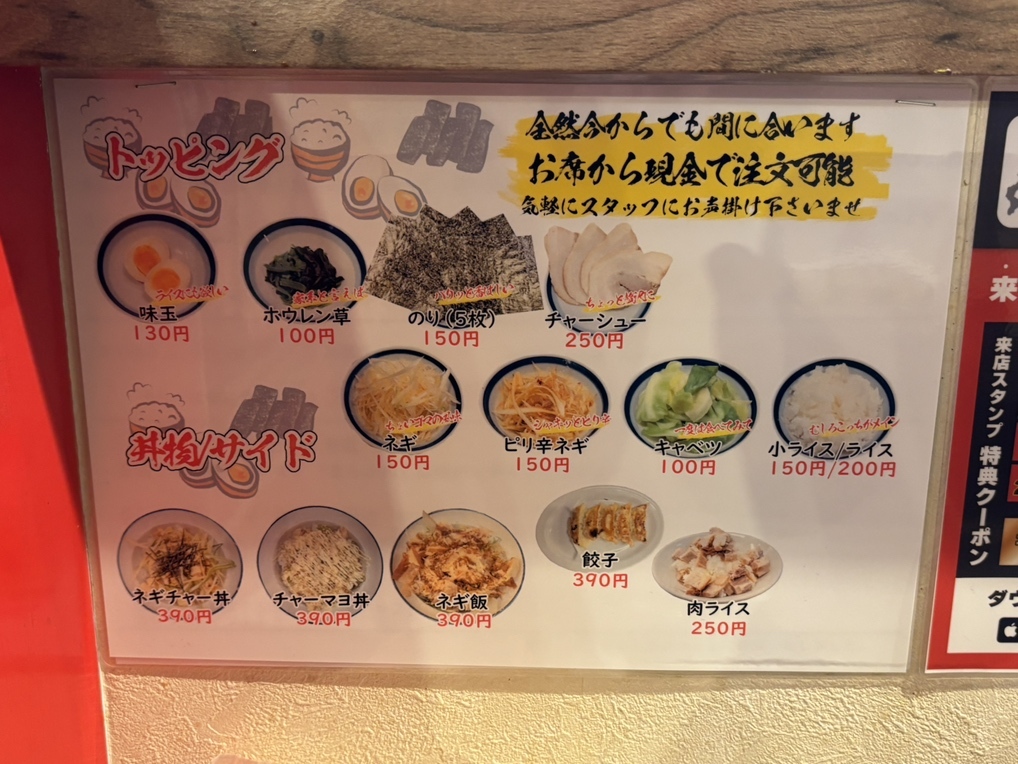 メニュー写真 : 横濱家系ラーメン 武田家 札幌すすきの店 - すすきの