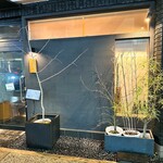 焼鳥 とこしえ - 外観