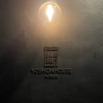 ヨシダ ハウス - 