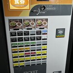 新福菜館 麻布十番店 - 