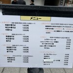 中華そば 無限 - 