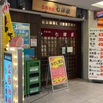 七津屋 - 