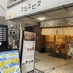 寿司 牡蠣 新宿スシエビス - 