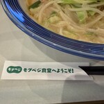 リンガーハット - 