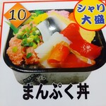 元祖 金沢丼丸 - 