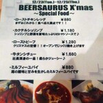 ビアザウルス - 