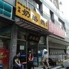 奶酪魏 牛街店