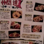 エルボラーチョ - 