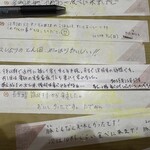 ぶた丼のとん田 - テーブル席卓上メッセージ記入w