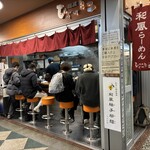 麺屋ひょっとこ 交通会館店 - 
