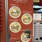 麺屋ひょっとこ 交通会館店 - 