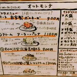 オットモンテ - 