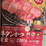 牛かつ もと村 - 