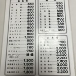 中華料理 揚子江 - 