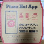 ピザハット 白石店 - 