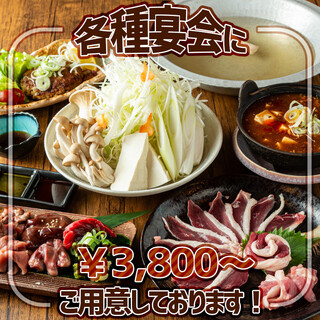 京橋居酒屋 京鴨と豚 GOURD_0