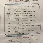 練馬 よつぼし - 