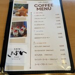 cafe しょぱん - 