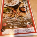 KOREAN DINING ヒトトコロ - 凄くお得感アリ