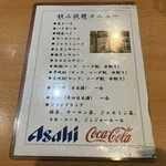 浅草 ASA虎 - 2時間飲み放題メニュー(コース+1990円)