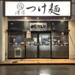めいげんそ - 