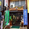 ちりめん・しらす専門店 凪