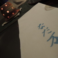 名駅なだ万茶寮 - 