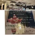 ル・パルフェ 馬車道 - 