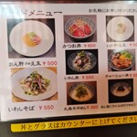 寿製麺 よしかわ - 