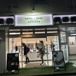 カズノリ イケダ アンディヴィデュエル - 