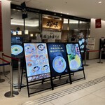 極上中華そば 福味 - 