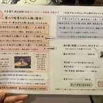 ぼたん鍋処 如月庵 - 