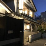 あつた蓬莱軒 - 