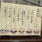 のどぐろ日本海 - 