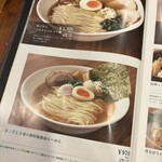 森のレストラン - 