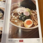 森のレストラン - 