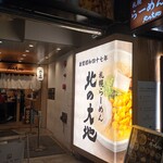 らーめん 北の大地 新宿店 - 
