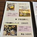 郷土料理 五志喜 - 