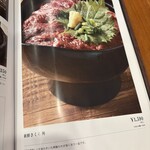 森のレストラン - 