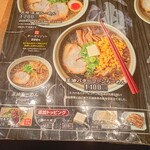 らーめん 北の大地 - 