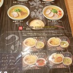 らーめん 北の大地 - 